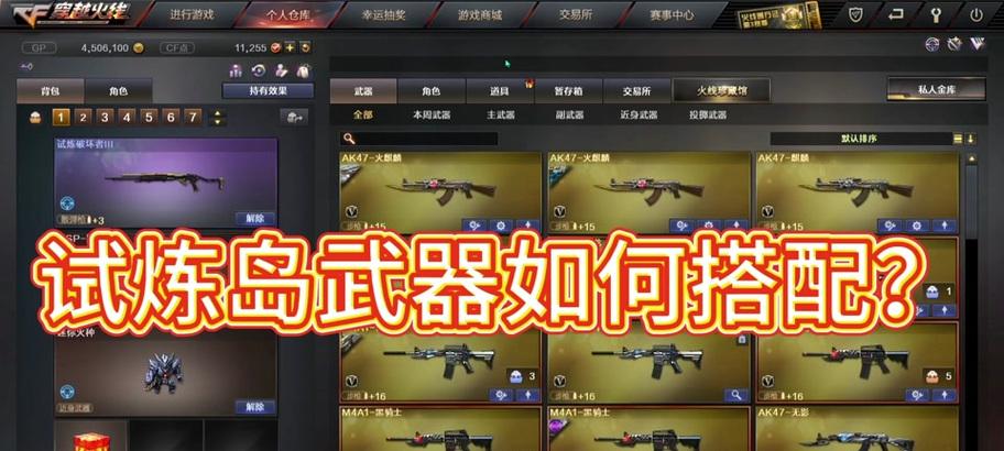 CF试炼岛9阶段全满状态下伤害值是多少？
