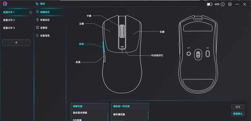 完美世界游戏鼠标设置怎么改？自定义设置有哪些？
