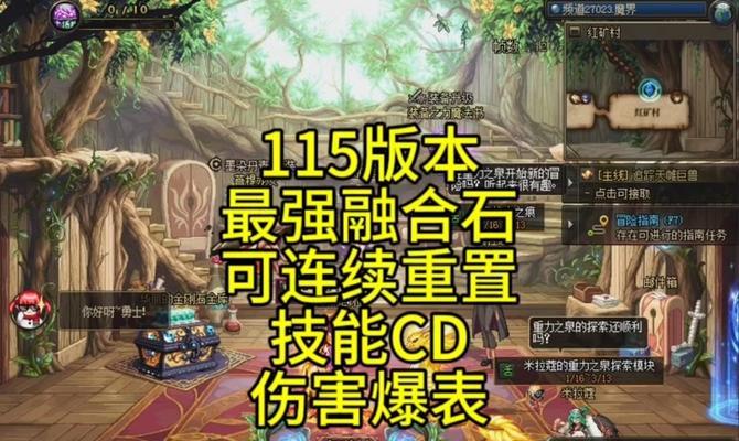 DNF融合石卸下方法是什么？如何安全移除？