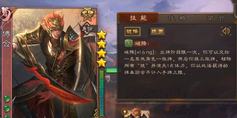 三国杀中傅佥的玩法是什么？如何有效使用？