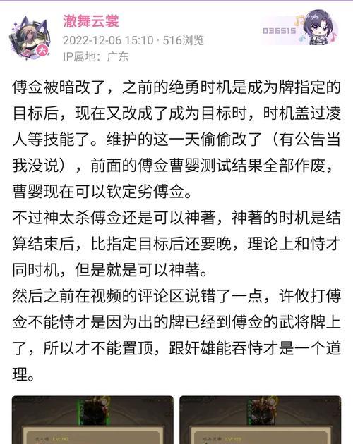 三国杀中傅佥的玩法是什么？如何有效使用？