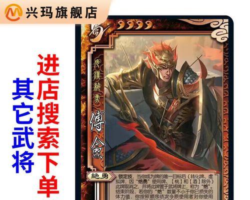 三国杀中傅佥的玩法是什么？如何有效使用？