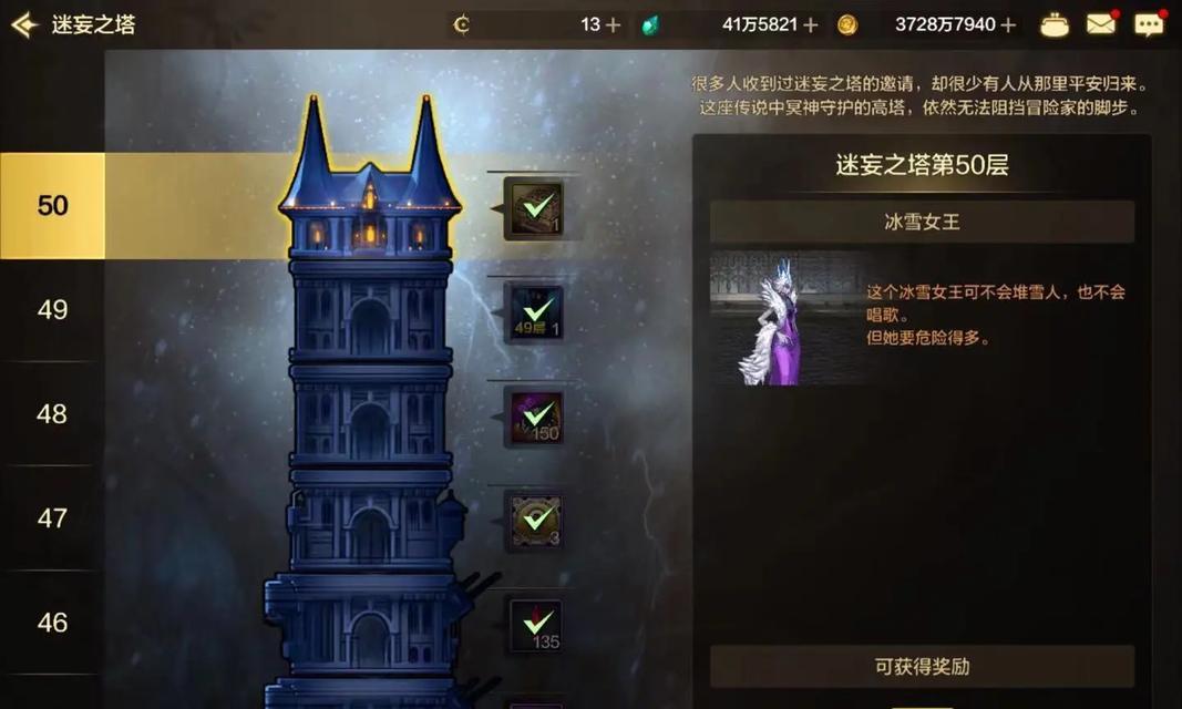 地下城手游38层塔的通关技巧是什么？需要哪些准备？
