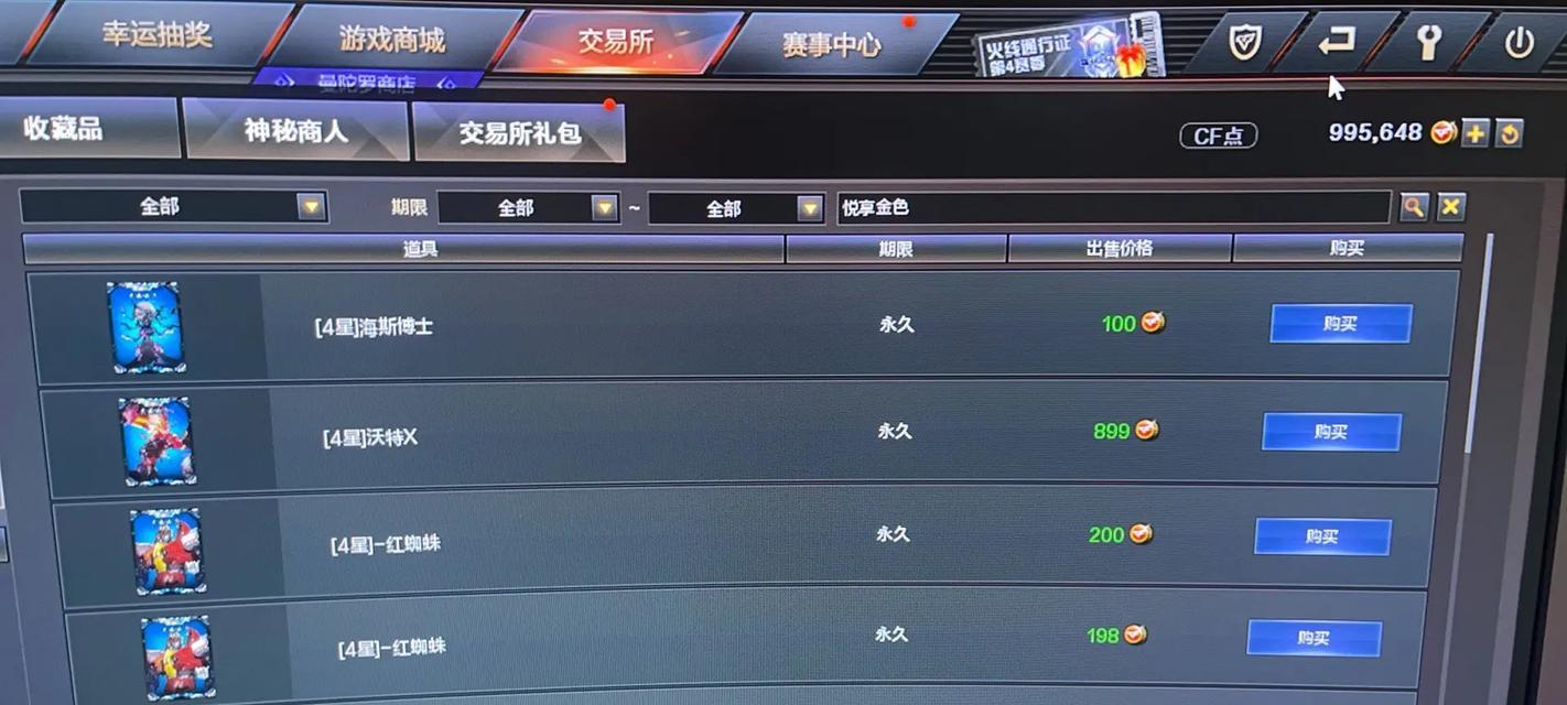 ccf游戏中cf点如何获得？获取cf点的方法有哪些？