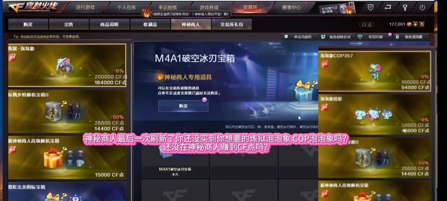 ccf游戏中cf点如何获得？获取cf点的方法有哪些？