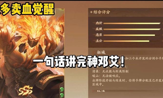 三国杀中邓艾与祝融如何配合？配合的技能是什么？