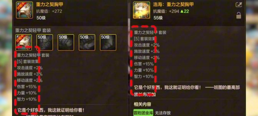 地下城装备特性50级如何升级到55？需要哪些条件？