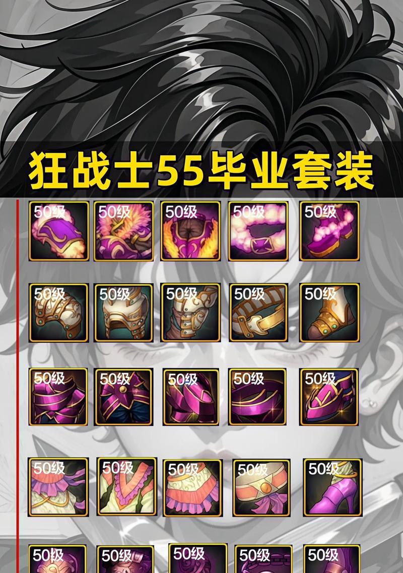 地下城装备特性50级如何升级到55？需要哪些条件？