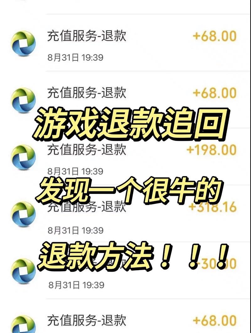 dnf退款后会有什么后果？如何避免不利影响？