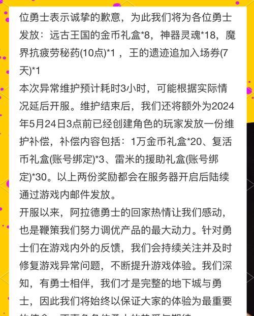 dnf退款后会有什么后果？如何避免不利影响？