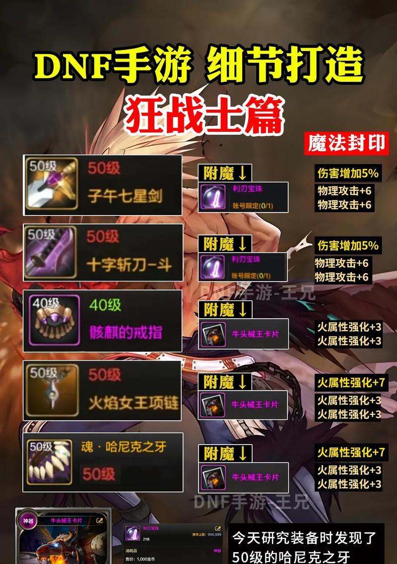 地下城手镯属性如何刷取？刷取手镯属性的技巧是什么？
