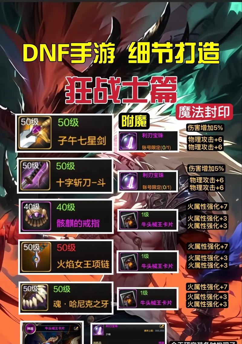 地下城手镯属性如何刷取？刷取手镯属性的技巧是什么？