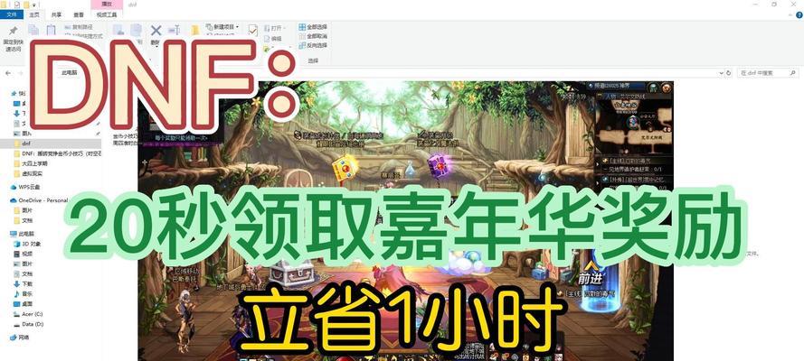 dnf15领取方法是什么？如何快速领取奖励？