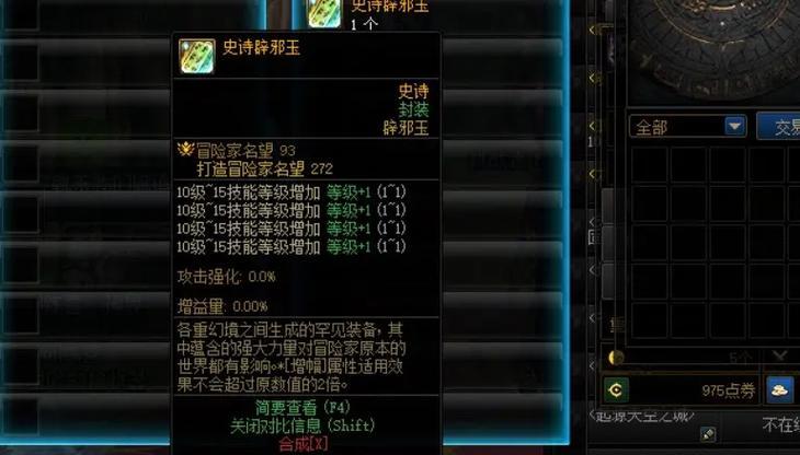 地下城墨竹时期有哪些装备？