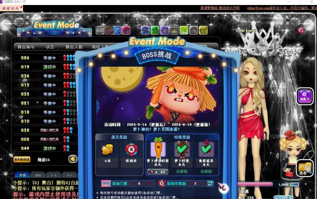 劲舞团如何设置闪光画面？设置后效果如何？