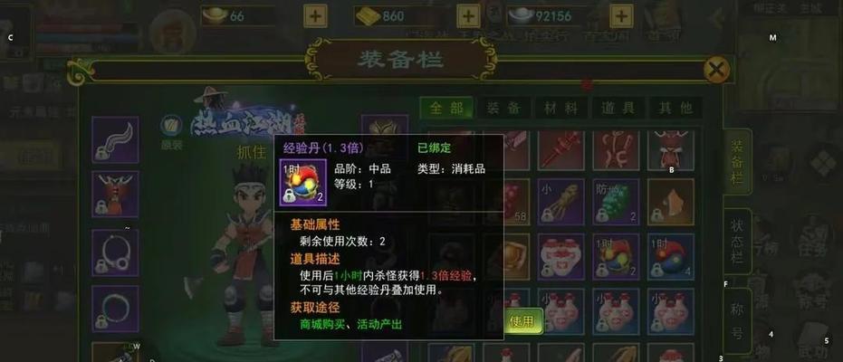 热血江湖怎么打皮革任务？有什么需要注意的？