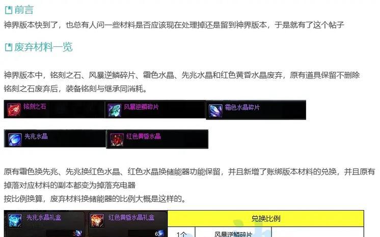 地下城删除材料的恢复方法是什么？