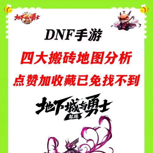 地下城中获取泰拉石的最快途径是什么？