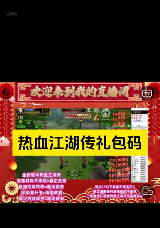 热血江湖官方礼包领取流程是怎样的？领取后如何激活？