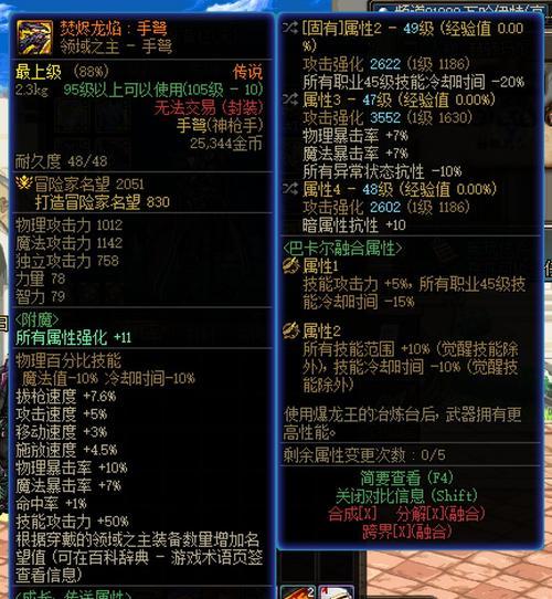 dnf减CD计算方法是什么？减CD装备如何搭配最有效？