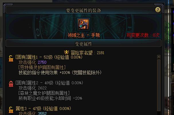 dnf减CD计算方法是什么？减CD装备如何搭配最有效？