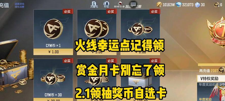 CF金卡如何开启？有哪些获得方法？