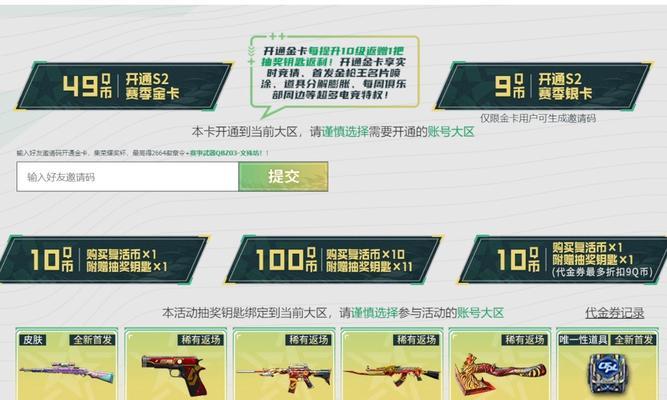 CF金卡如何开启？有哪些获得方法？