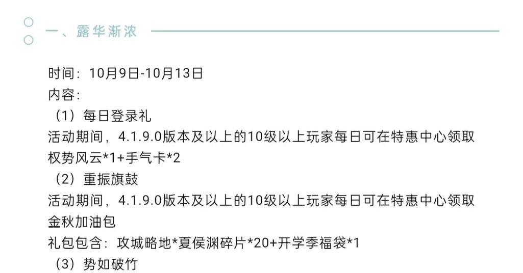 三国杀限时秒杀活动何时开始？如何参与？