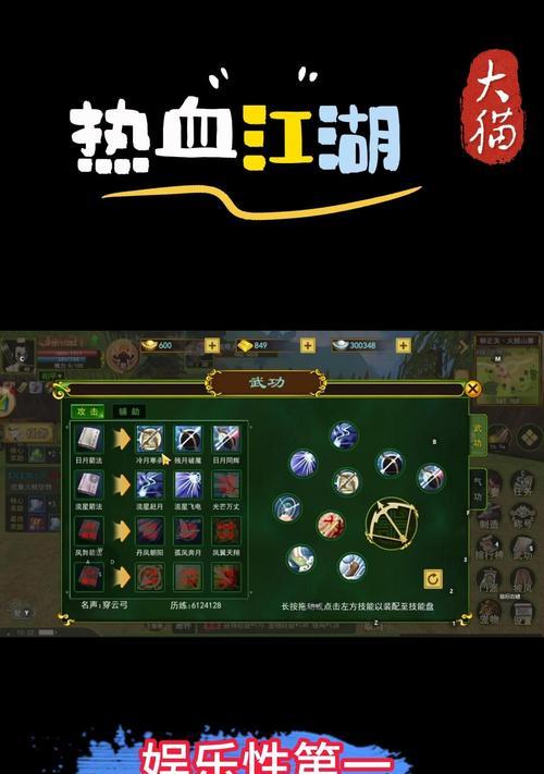 热血江湖弓手100级后怎么加点？加点建议有哪些？