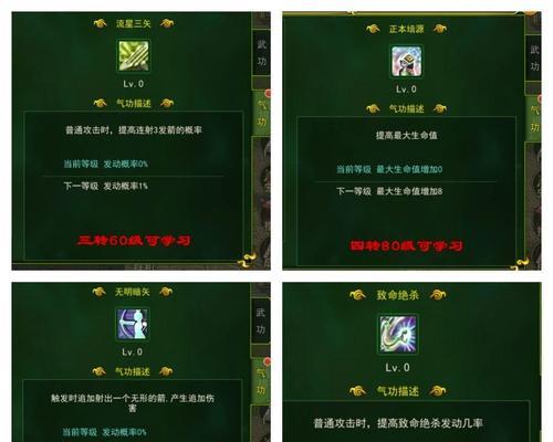 热血江湖弓手100级后怎么加点？加点建议有哪些？