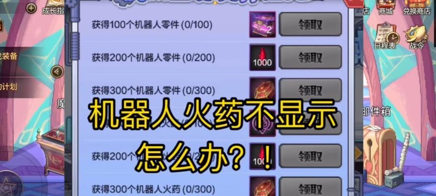 地下城手游机器人碎片有何作用？如何获取？