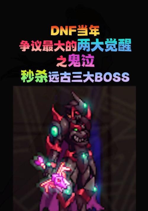 DNF中的鱼头角色属于哪个职业？鱼头职业的特点是什么？