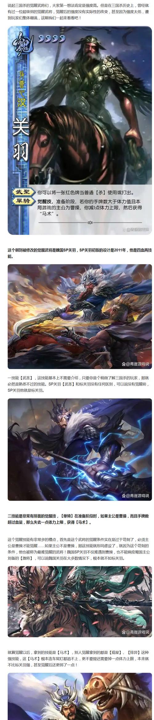 三国杀武将熟练度下降的原因是什么？如何恢复？