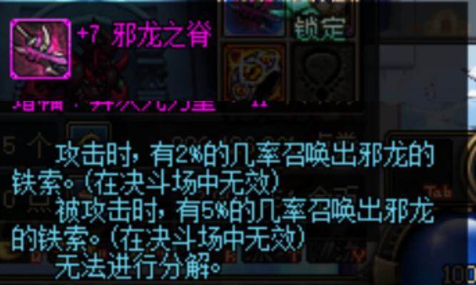 dnf塔首饰制作方法是什么？制作过程中需要注意什么？