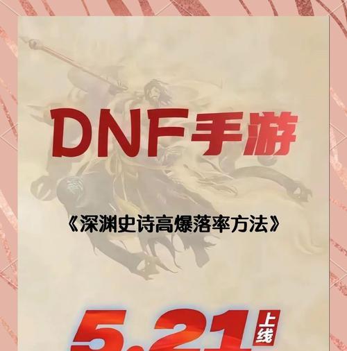 地下城深渊派对进入方法是什么？