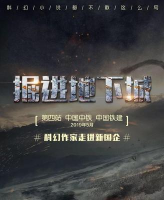 中国提前开放地下城的原因是什么？这将带来哪些影响？