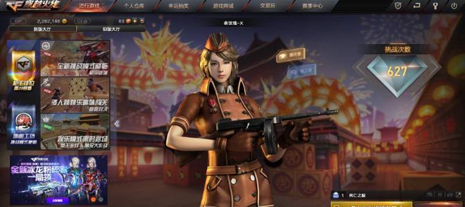 cf荣誉点如何查询？荣誉点的作用是什么？