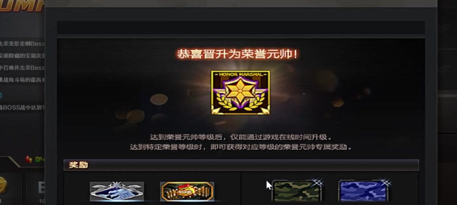 cf荣誉点如何查询？荣誉点的作用是什么？