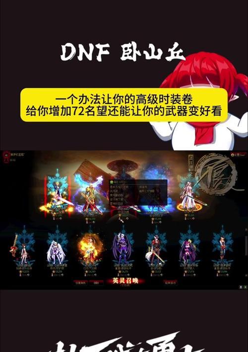 地下城替换通宝装备的步骤是什么？如何操作更高效？