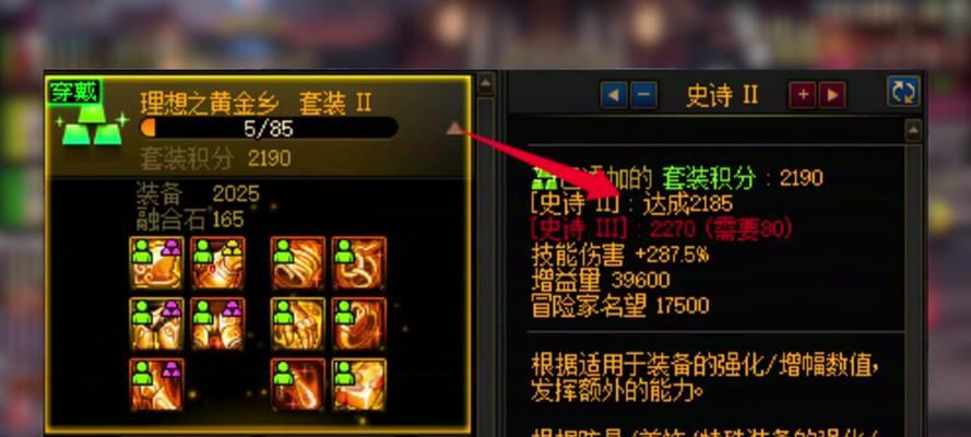 地下城替换通宝装备的步骤是什么？如何操作更高效？