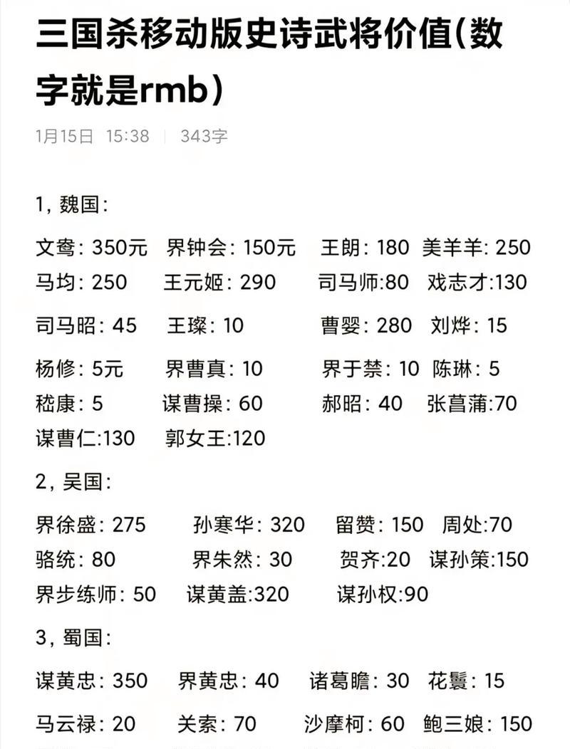 三国杀限时竞价活动结算时间是什么时候？活动何时结束？