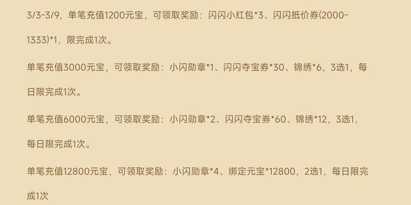 三国杀限时竞价活动结算时间是什么时候？活动何时结束？