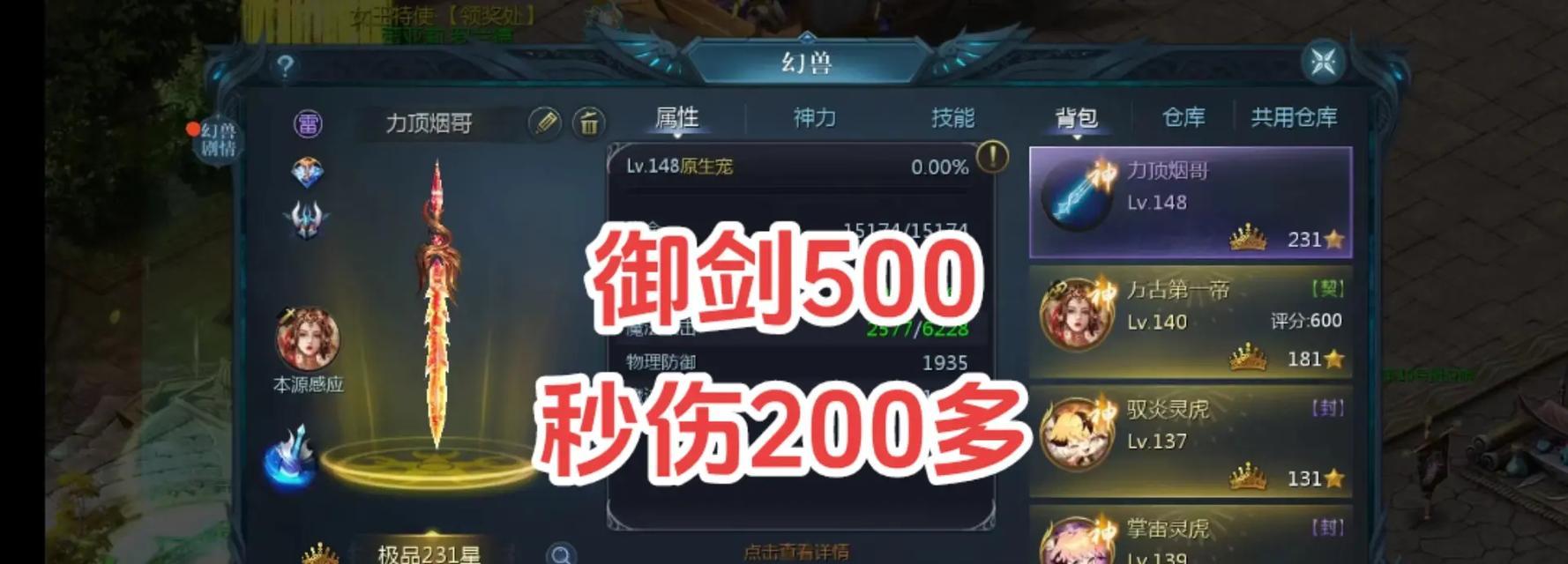 魔域装备神佑有什么用？神佑装备的优势是什么？