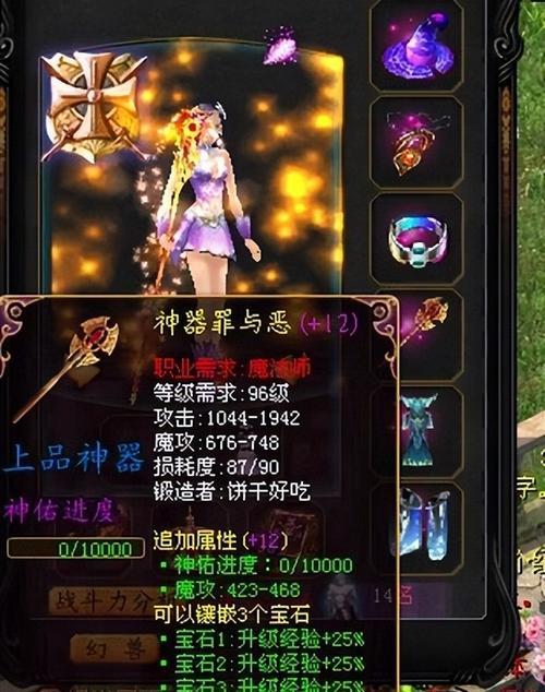 魔域装备神佑有什么用？神佑装备的优势是什么？