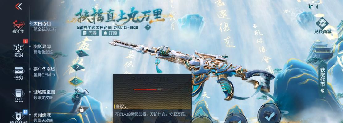 CF李白角色达到多少等级算高？有什么优势？