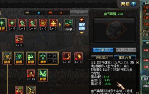 地下城保护罩触发机制是怎样的？