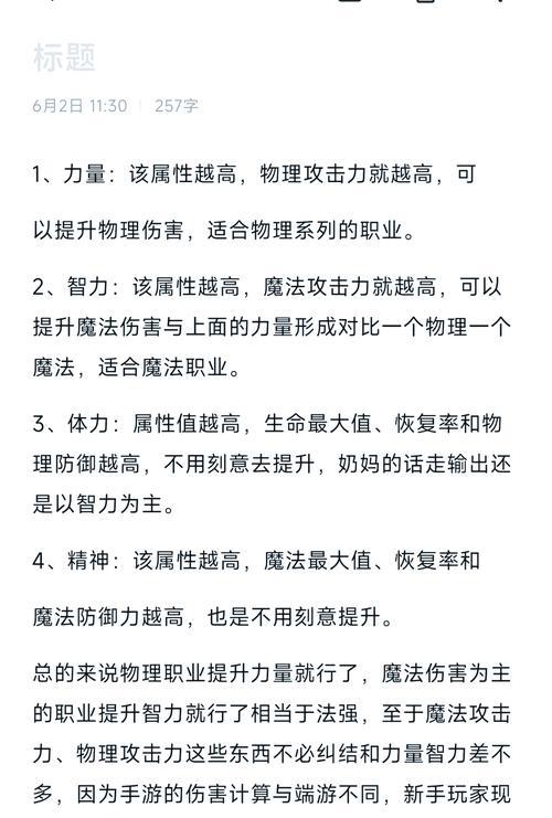 DNF四维属性如何影响伤害计算？提升四维的最有效方法是什么？