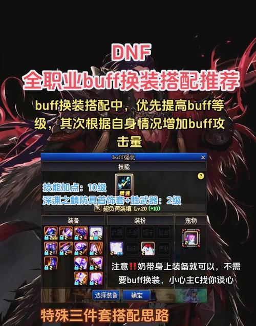 地下城装备如何升级为神装？