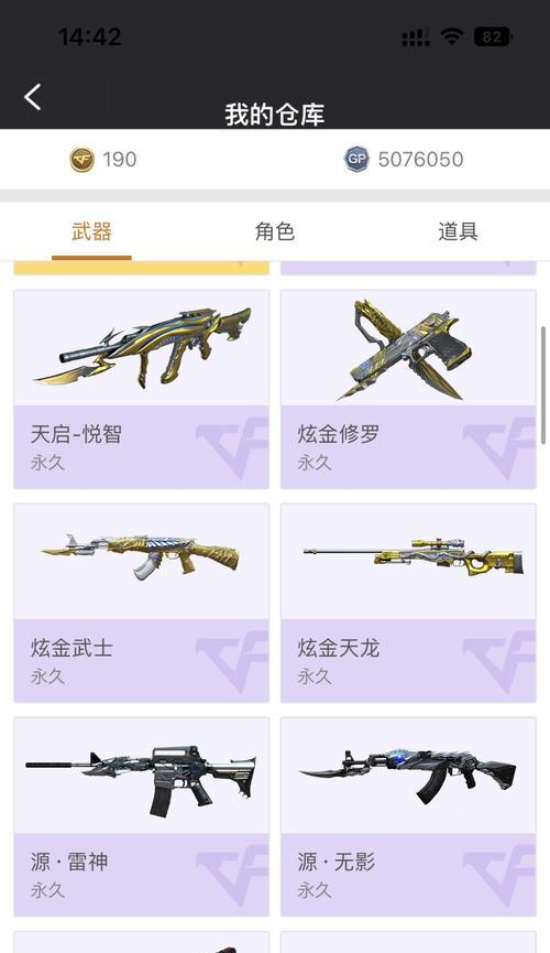 cf极光耀金皮肤价格是多少？如何购买？