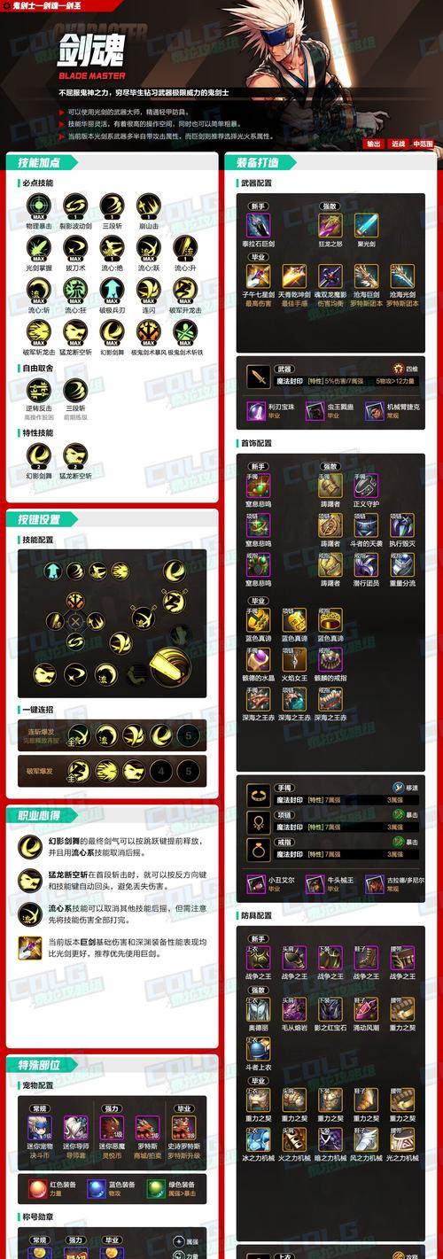 魔神对战剑魂时的起手策略是什么？